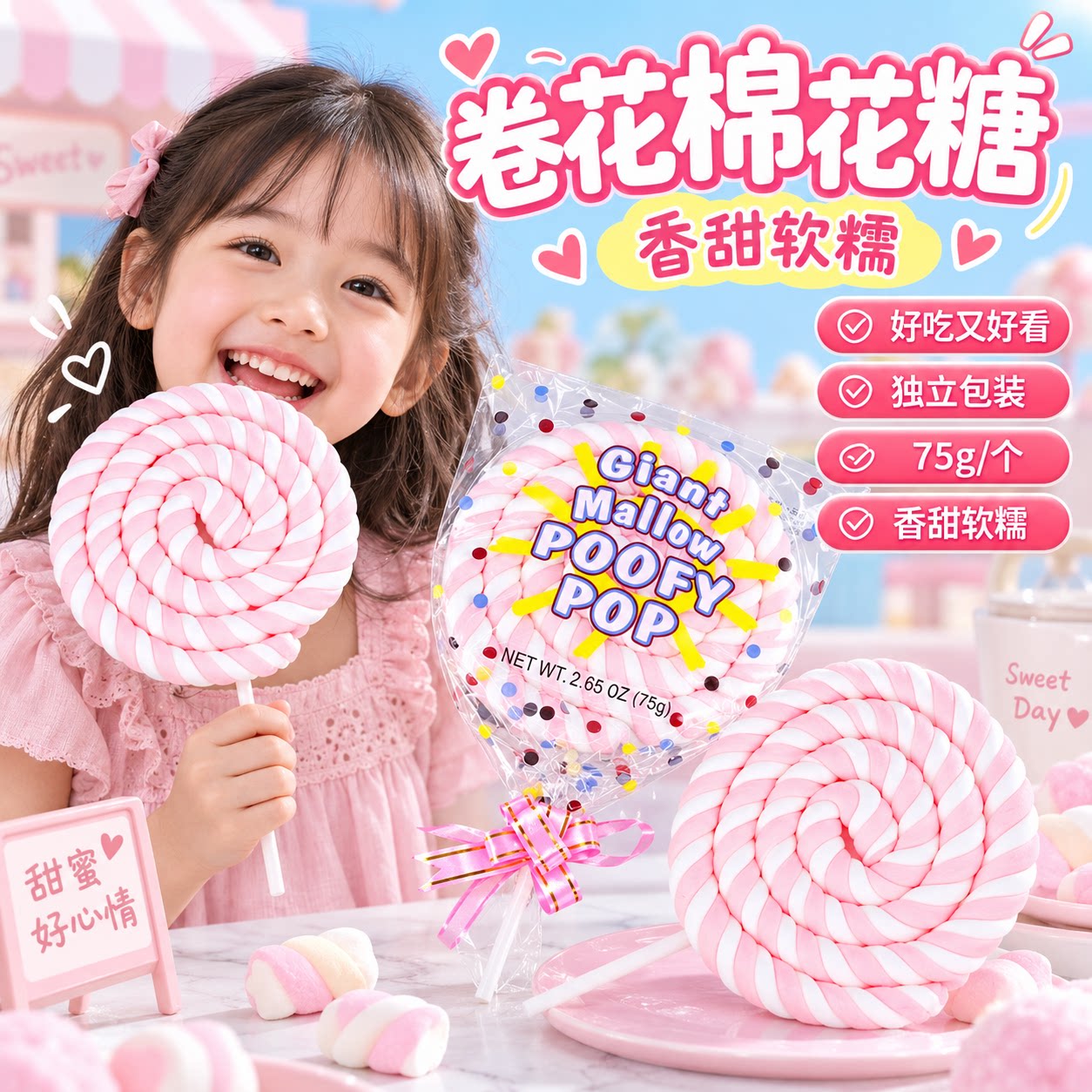 金稻谷卷花棉花糖棒棒糖儿童糖果软糖零食生日万圣节装饰女生礼物