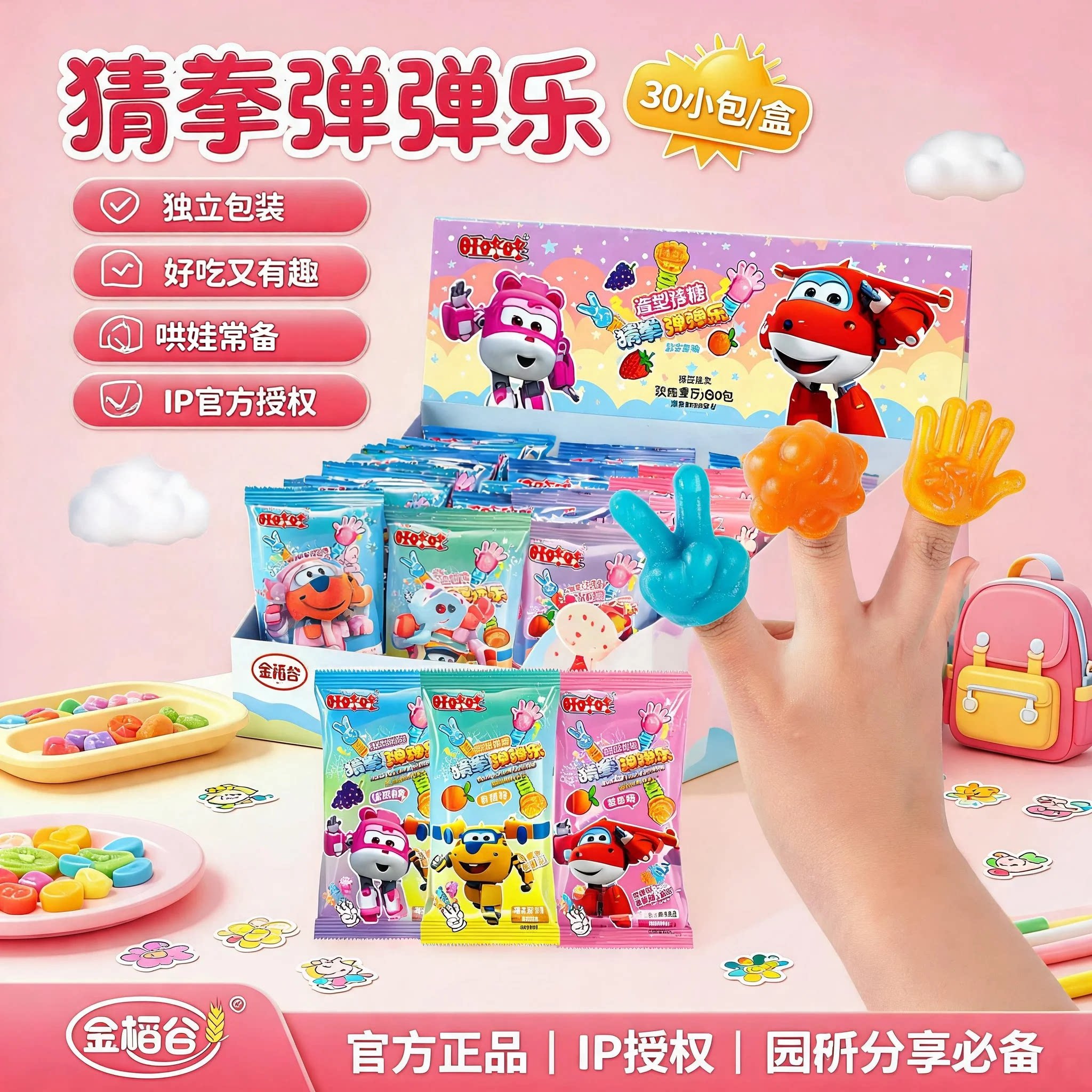 造型棒棒糖弹弹乐卡通手指糖戒指糖儿童零食多口味糖果玩具礼物