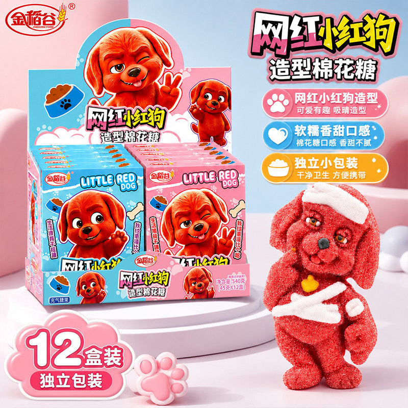 网红小狗造型棉花糖12盒装独立包装软糯香甜可爱零食解压儿童搞怪