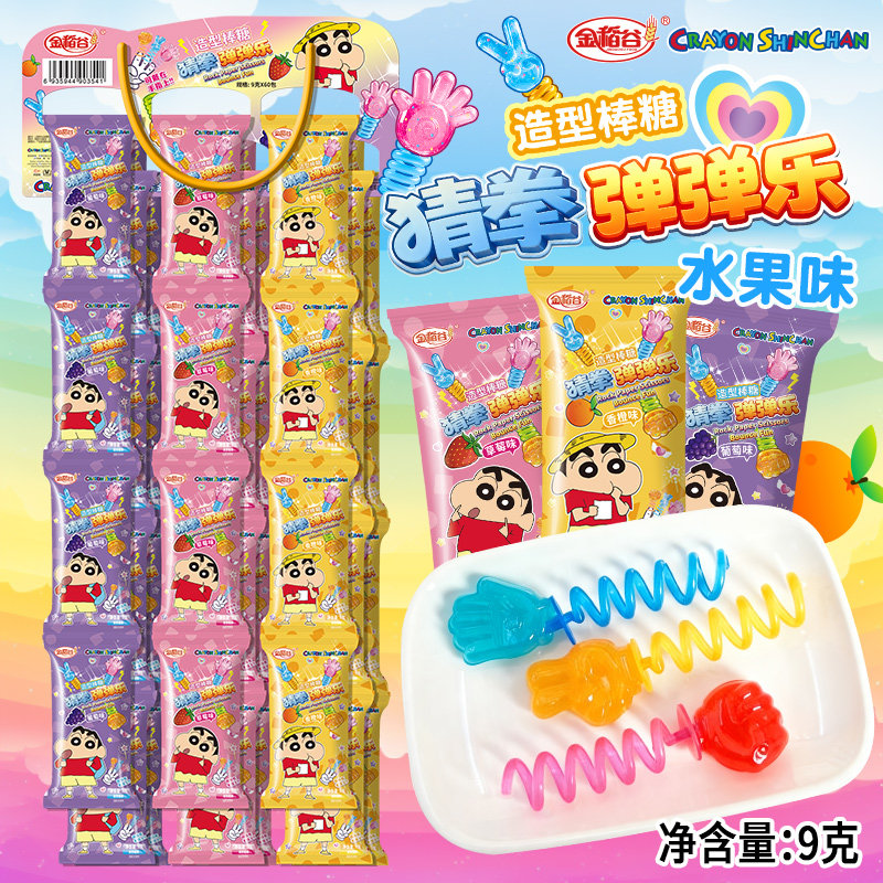 造型棒棒糖弹弹乐卡通手指糖戒指糖儿童零食多口味糖果玩具礼物