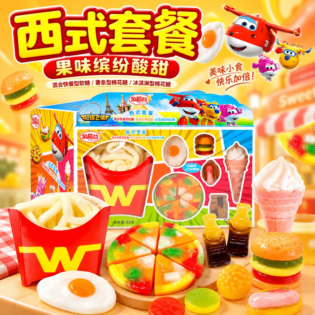 金稻谷果味糖果儿童零食软糖图片