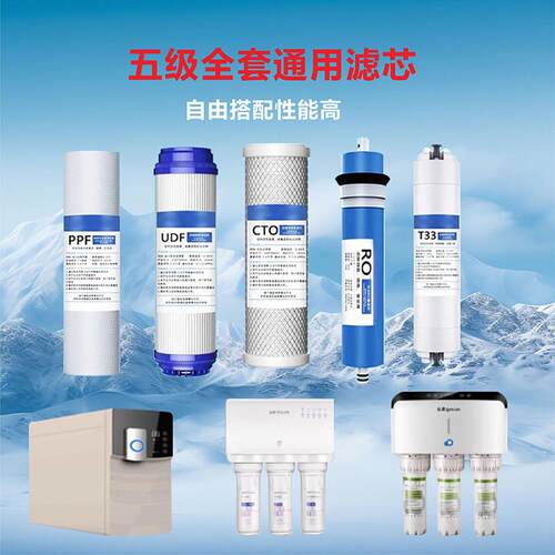 净水器通用滤芯RO/RU185A/B/C/D/E/DT/F/G/H/I/J全套过滤芯