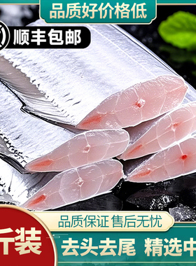 带鱼新鲜冷冻刀鱼中段特级大号东海小眼深海鱼鲜活海鲜冰鲜去头尾