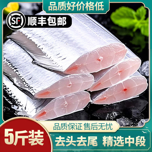 象山带鱼中段东海小眼带鱼鲜活