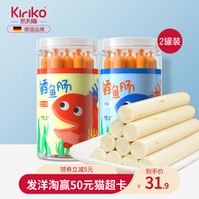 凯利蔻新鲜深海鳕鱼肠宝宝辅零食肉肠婴儿童小火腿幼儿零食 2罐装