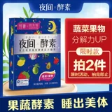 Qiao hibiscus fiber, тайваньские фрукты, овощи, овощи, фрукты и овощи. Композитные фрукты не -точка желе, оригинальный раствор g