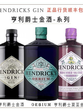 Hendricks亨利爵士夏至金酒限量紫瓶杜松子酒鲜花的盛宴 正品行货