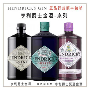 Hendricks亨利爵士夏至金酒限量紫瓶杜松子酒鲜花的盛宴 正品行货