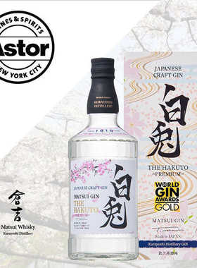 进口洋酒 日本松井白兔金酒/优选 Matsui The Hakuto Gin 包邮
