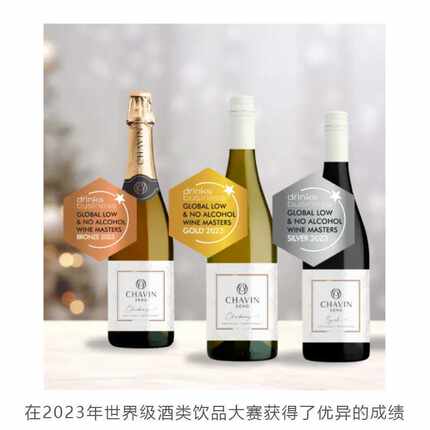 法国查文零点霞多丽无醇起泡葡萄酒 白葡萄酒 西拉 Chavin Zero