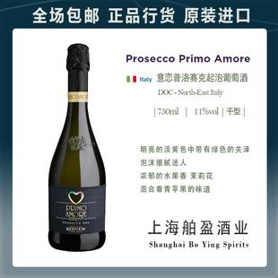 意恋普洛赛克气泡酒 意大利原装进口 Primo Amore Prosecco DOC