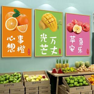 创意水果店墙面布置装 饰网红贴纸蔬菜店挂画超市广告自粘海报KT板
