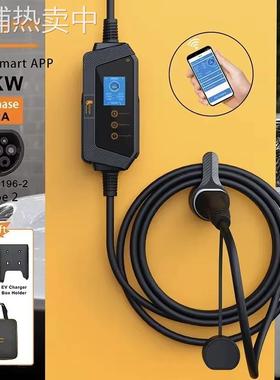 7KW32ATYPE2新能源汽车便携式带APP欧标充电桩取电