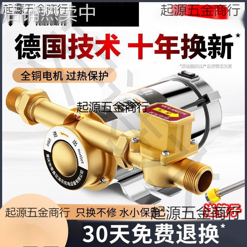 22自来水管增压水泵全自动增压泵家用热水器洗澡型静小型0音道