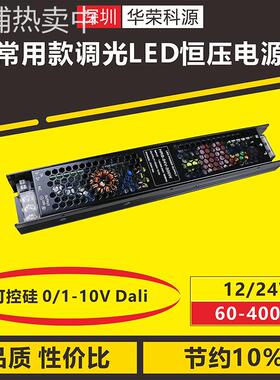 220V转DC24V350W常用款DALI双色DT8恒压LED灯带调光开关电源驱动