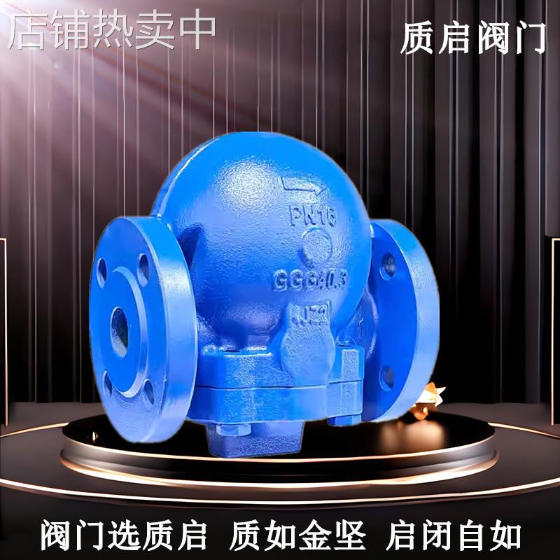 FT44H-16C杠杆浮球式蒸汽疏水阀泉州质启蒸汽法兰疏水阀DN15-100