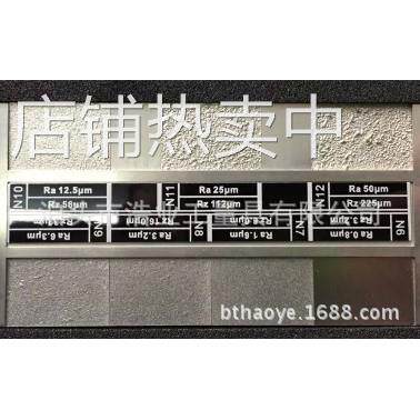 ISR-CS329喷丸加工表面粗糙度对比样块Ra3.2,8,13,18