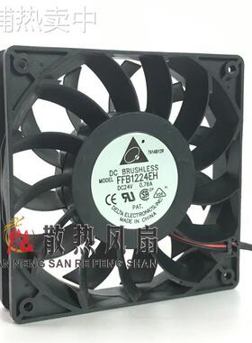 台达 FFB1224EH DC24V 0.76A 12025 2线变频器大暴力散热风扇12cm