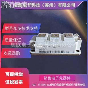 FF450R12KE4 FF450R12KT4 FF300R12KT3 FF450R12ME4 IGBT模块