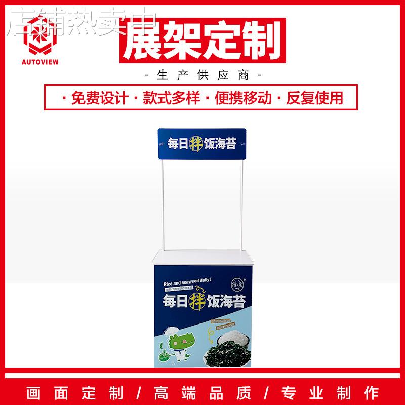 超市电影院促销车展示台广告宣传摆货架售卖台试吃台饭团摆摊架子