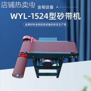 小型迷你电动砂带机木工打磨抛光配件微型家用1524立式平面多功能