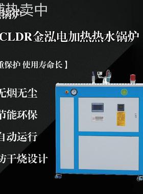 电磁热水锅炉电加热洗浴取暖36KW蒸汽发生器大功率