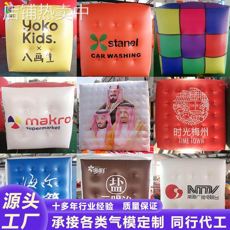 充气飘空方形方块魔方PVC闭气气球节日商场活动广告宣传美陈气模
