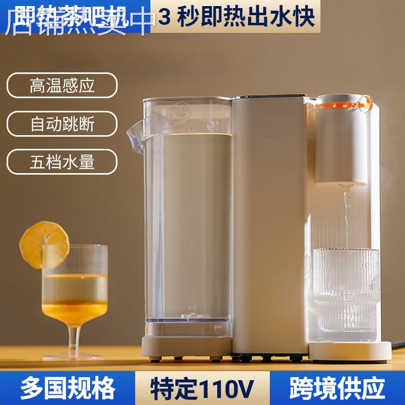 110V220V即热饮水机家用小型台式速热茶吧机办公桌面自动恒温水机