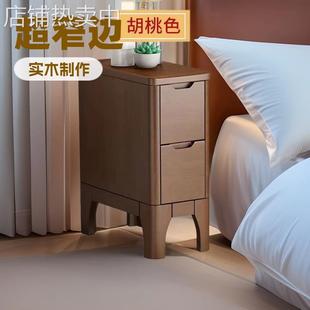 实木超窄床头柜北欧简约卧室床边柜子迷你小户型20cm橡胶木床头柜
