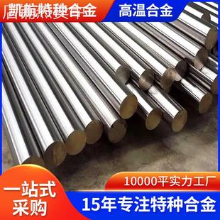 厂家现货GH3128高温合金棒GH3128高温合金板 欢迎来电咨询