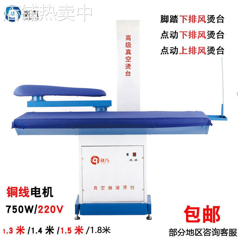 晟汽自吸风烫台熨烫台电加热蒸汽发生器酒店窗帘干洗店服装厂设备