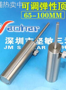 SMT贴片机弹性可调顶针印刷机配件PCB柔性支撑PIN 65-100MM