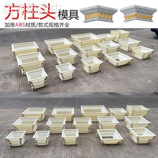 新款加厚罗马柱方柱头模具水泥柱帽模型柱脚装饰线条模板方墩开口