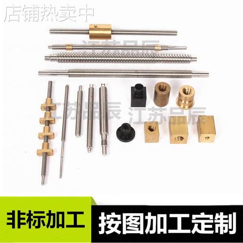 梯形螺纹丝杆螺母非标按图报价T5 T6 T8 T10 T12 T16 T20 T25DIY