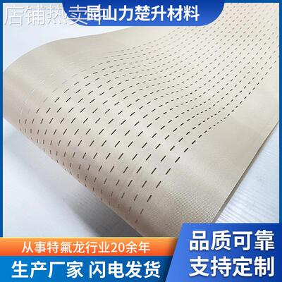 厂家供应多栅串焊机带 T0.46mm光伏打孔带17排细孔