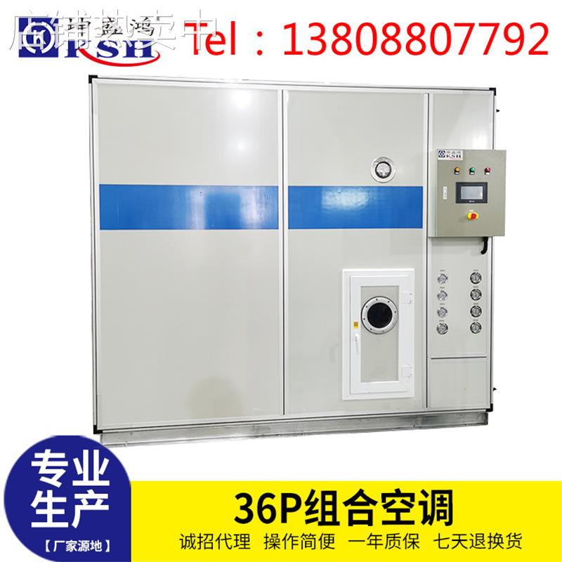 机房工厂车间实验室仓库用恒温恒湿精密控温低温组合式空调机组