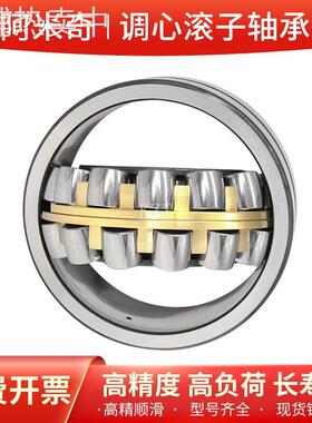双排调心滚子轴承22314 22315 22316MB工业振动筛滚筒破碎机轴承