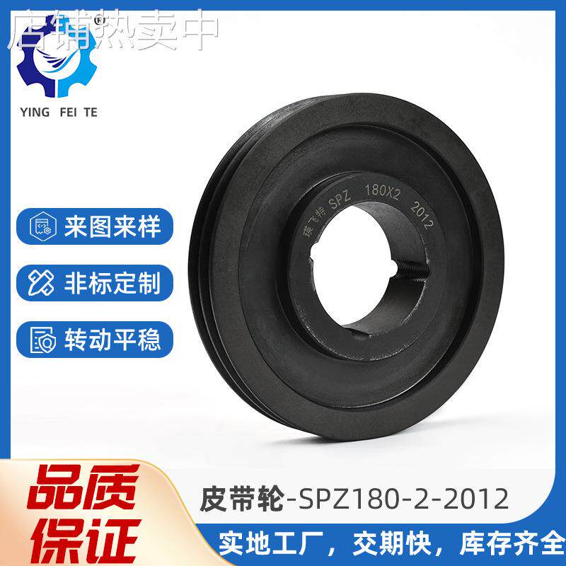 HT250风机双槽锥套式皮带轮SPZ动平衡疲乏力欧标皮带轮工业多楔轮