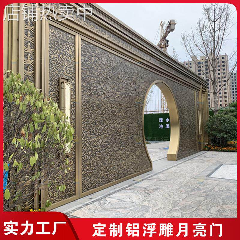 园林景观新中式青古铜不锈钢铝板浮雕月亮门月洞门拱形门屏风隔断