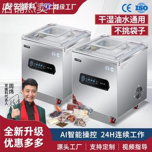 安盛科真空机食品包装机熟食肉类海鲜全自动大型商用抽空机封口机