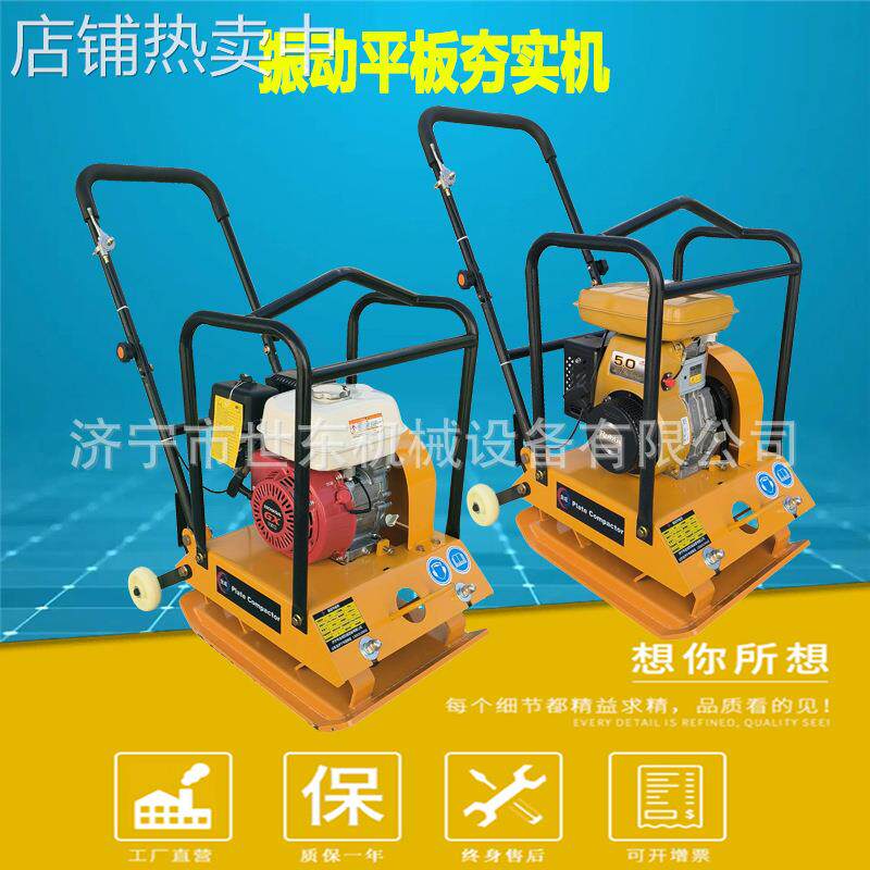 世东手扶平板振动夯EY20D汽油路基沥青压实机GX160汽油震动夯土机