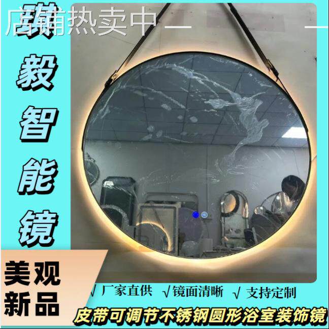 定制酒店皮带可调节圆形不锈钢浴室吊镜家用卧室客厅悬挂镜化妆镜