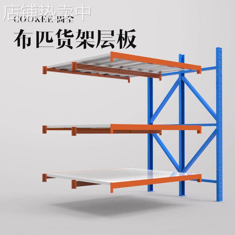 固全货架层板布料货架宽货架中型仓储货架层板和横梁材料方便拆装,商业/办公家具,仓储货架,淘宝优惠券,粉丝福利购,淘宝优惠卷