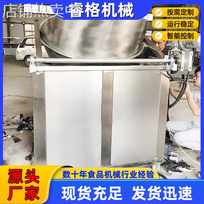 厂家供应燃气油炸机 圆形带搅拌自动出料自动刮渣 花生蚕豆油炸机