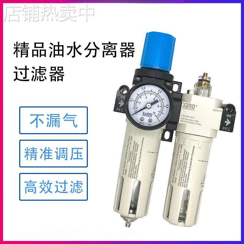 油水分离器空压机过滤器气源处理器气动气压调节阀调压直通压力表