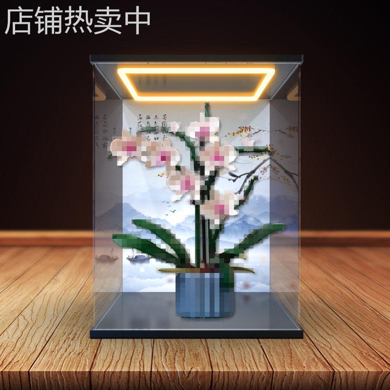 亚克力透明展示盒适用积木10311兰花积木模型手收纳盒防尘罩子