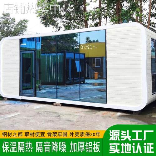 高端景区民宿项目 全新设计钢结构太空舱民宿 预制模块化房屋营地