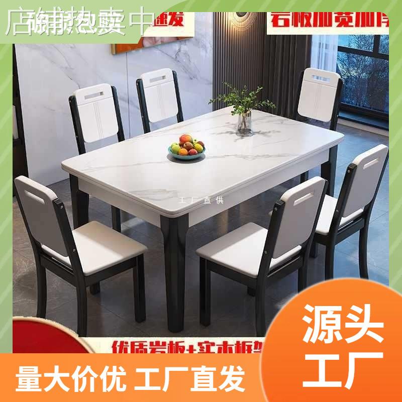 岩板西餐桌椅组合实木亮光现代简约家用长方形小户型吃饭桌子