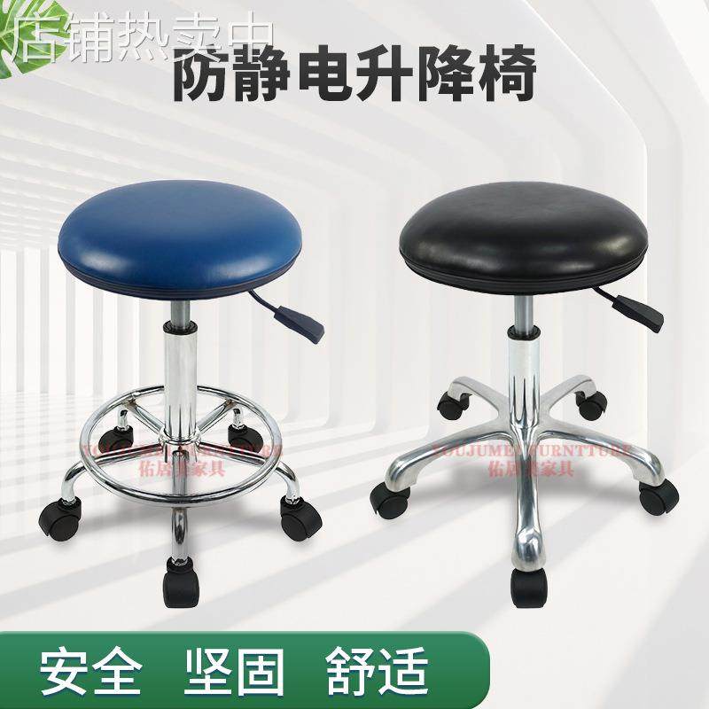 防静电皮革升降凳子实验室流水线无尘车间旋转升降圆凳工厂旋转吧,商业/办公家具,办公电脑椅/职员椅,淘宝优惠券,粉丝福利购,淘宝优惠卷