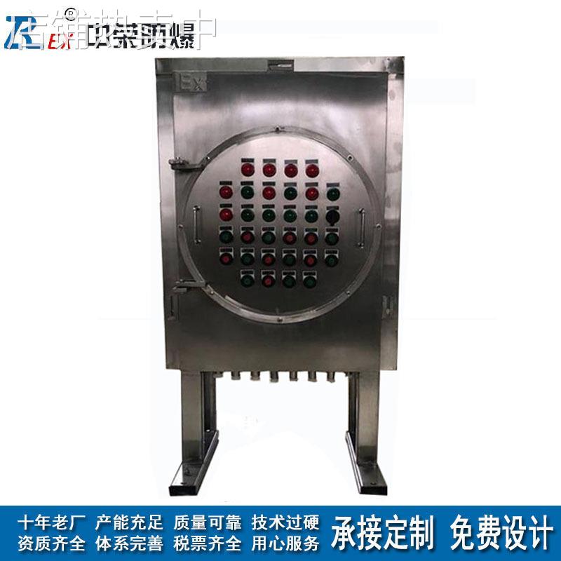 不锈钢防爆配电柜 ⅡC隔爆型检修防爆仪表石油冶金化工控制柜直销